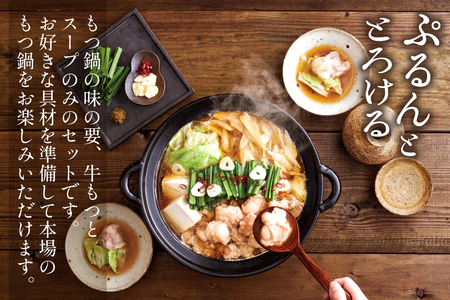 もつ鍋 やまや あごだし醤油味 4人前 もつ鍋 [um40azo860012]