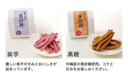 かりんとう 果鈴糖・鮎果鈴バラエティーギフト [ANCL001] かりんとう