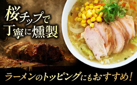 鶏肉 朝挽き 清流美どり ソフト燻製1.1kg程度（6P） [ANDL008] 鶏肉