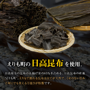 北海道えりも産日高とろろ昆布30g×2袋【er004-054】とろろこんぶ 昆布 コンブ こんぶ 日高昆布 天然日高昆布 １００％使用 お吸い物 味噌汁 スープ うどん おでん お鍋 食品 和風 和食 海藻 乾物 海鮮 海の幸 水産物 海産物 国産 えりも産 北海道 えりも町