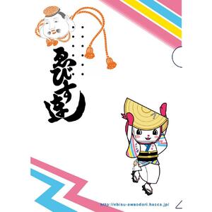 徳島阿波踊りクリアファイル 2枚セット（うずき連・えびす連）