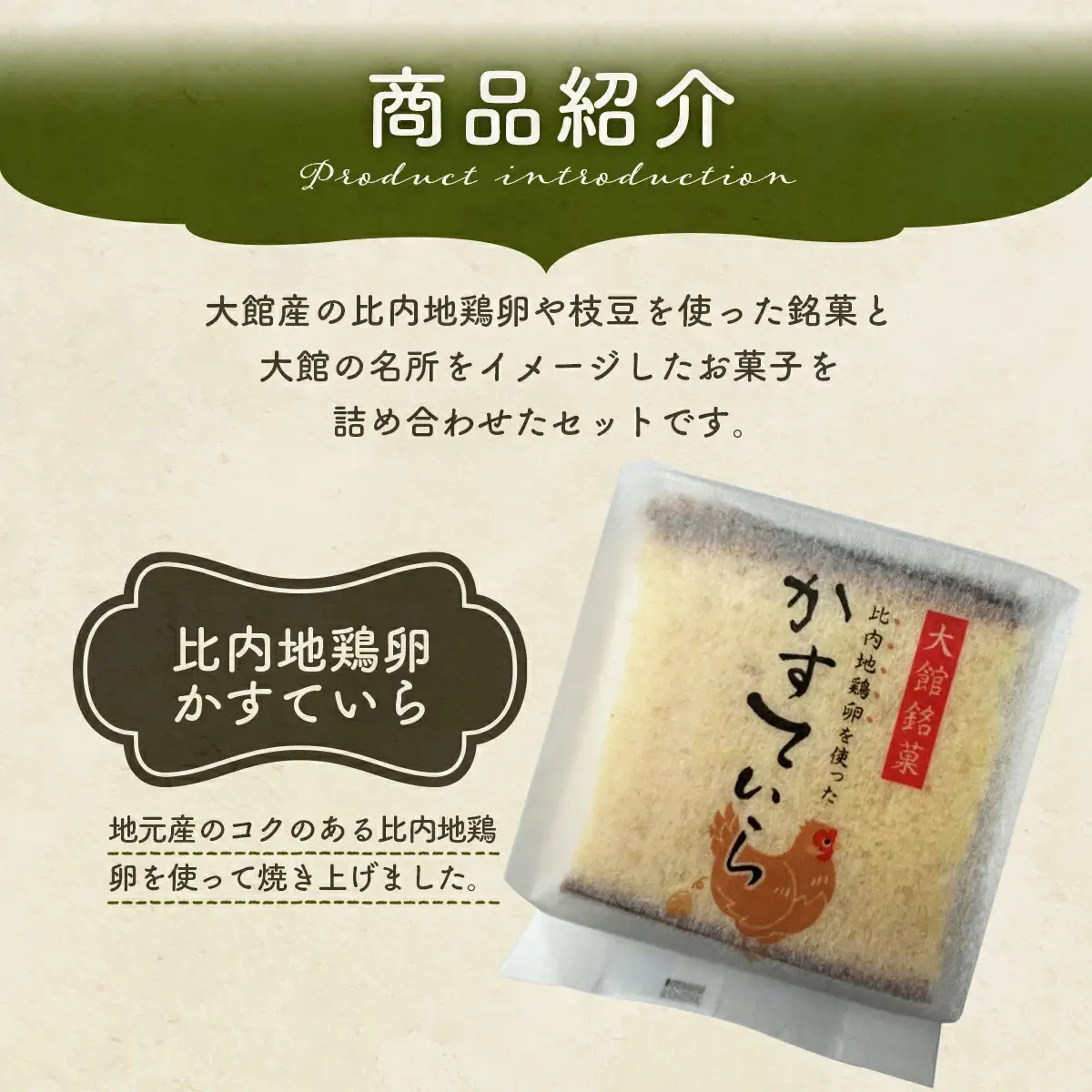 大館ふるさとセット　55P5620