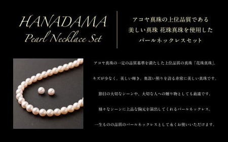 【ピアス】花珠 8.0mm アコヤ真珠 ネックレス ・ ピアス セット 真珠 アクセサリー