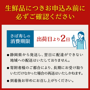 a38-002　特製さば寿司・謹製からすみセット