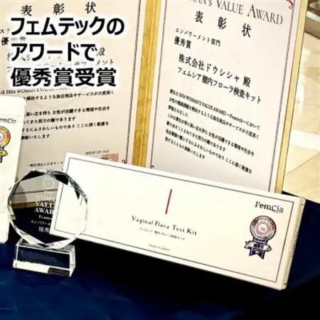 フェムシア「膣内フローラ郵送検査キット」自分で簡単チェック!(フェムテック・フェムケアに)【1527441】