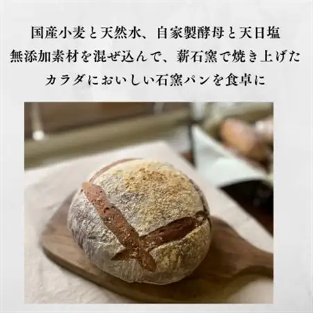 石窯パン詰め合わせセット(5個入り)【配送不可地域：離島】【1534919】