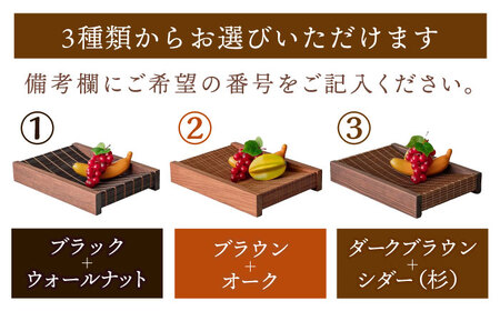 すだれフルーツトレイ / 八女すだれ フルーツトレイ 果物カゴ 籠 かご 伝統工芸品[AFAC012]