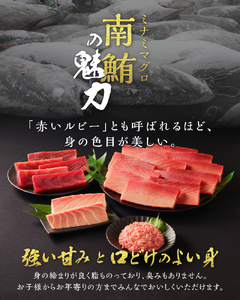 b100-071　天然本まぐろ 南まぐろ食べ比べセット 4回お届け【定期便】