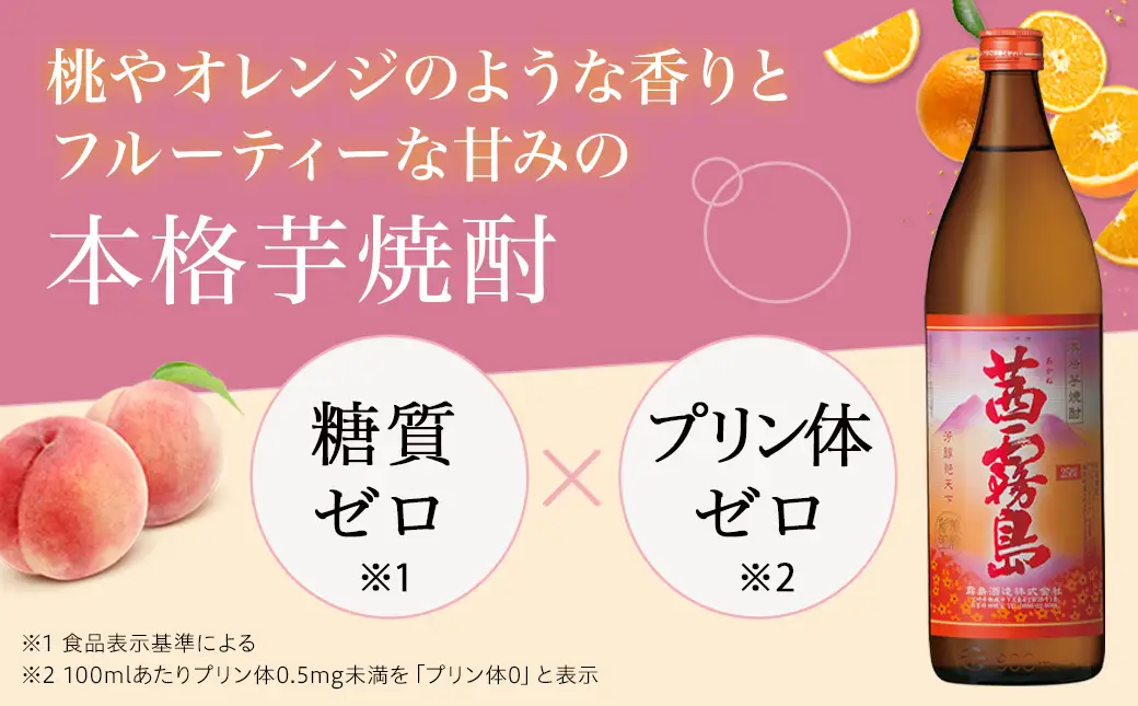 茜霧島(25度)900ml×8本≪みやこんじょ特急便≫〔AD-6003〕_(都城市) 茜霧島 25度 霧島酒造 900ml 8本セット フルーティーな味わいと香り本格芋焼酎 いも焼酎 ロック お湯割り 水割り キリボール 瓶 焼酎 芋焼酎