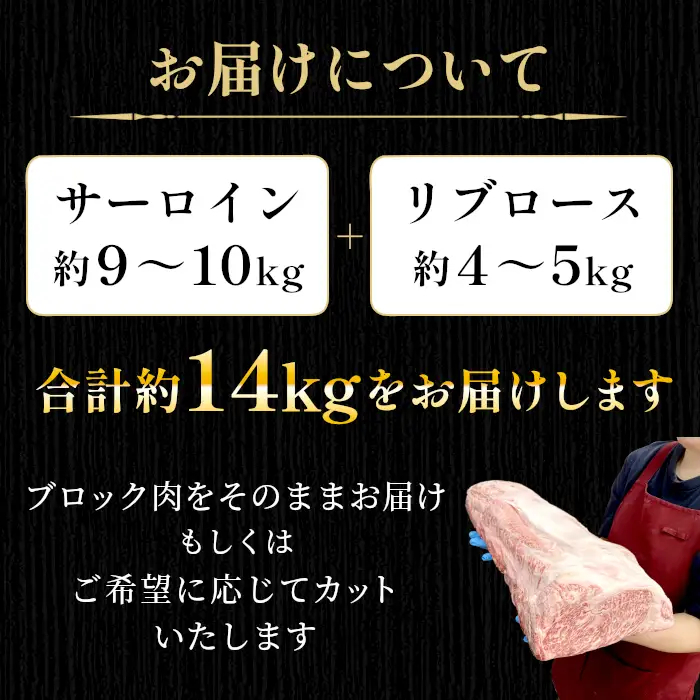 根羽こだわり和牛 黒毛和牛 ロースブロック 半頭分 約14kg サーロイン リブロース ブロック肉 塊肉 塊 牛肉 国産牛 お祝い パーティ ステーキ 焼肉 BBQ 霜降り すき焼き しゃぶしゃぶ 大人数