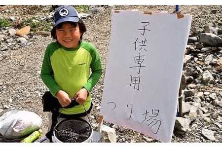 【2026年分】年間遊漁券 雑魚(アユ以外) 男性【tab0044】