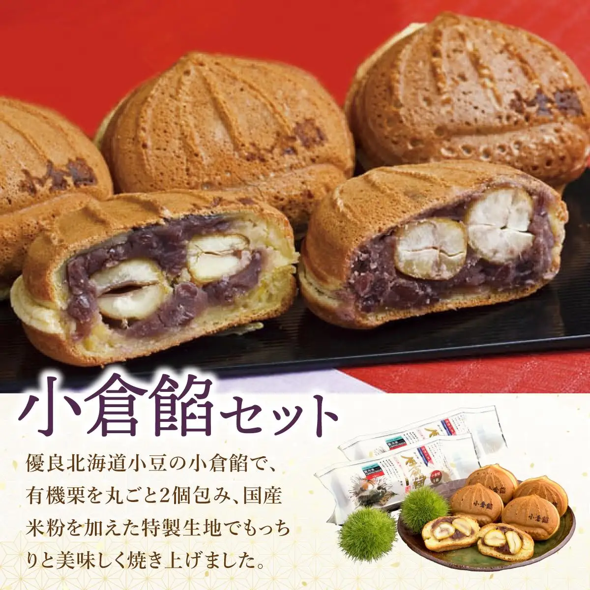 I-7.栗餡団・2種類箱詰めセット＋プチ栗餡団10入個箱
