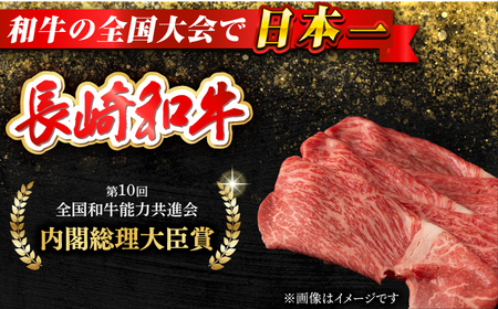 【全3回定期便】長崎和牛出島ばらいろモモスライス 300g 肉 牛肉[RCI027] 長崎和牛 モモ スライス すき焼き 長崎和牛 モモ スライス すき焼き九州 長崎