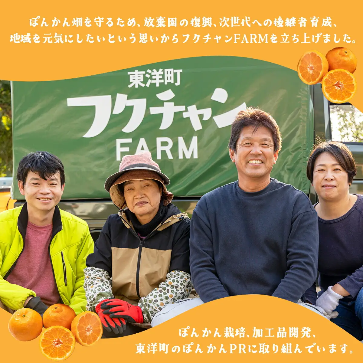 完熟小玉ぽんかん＜5kg＞【株式会社フクチャンFARM】