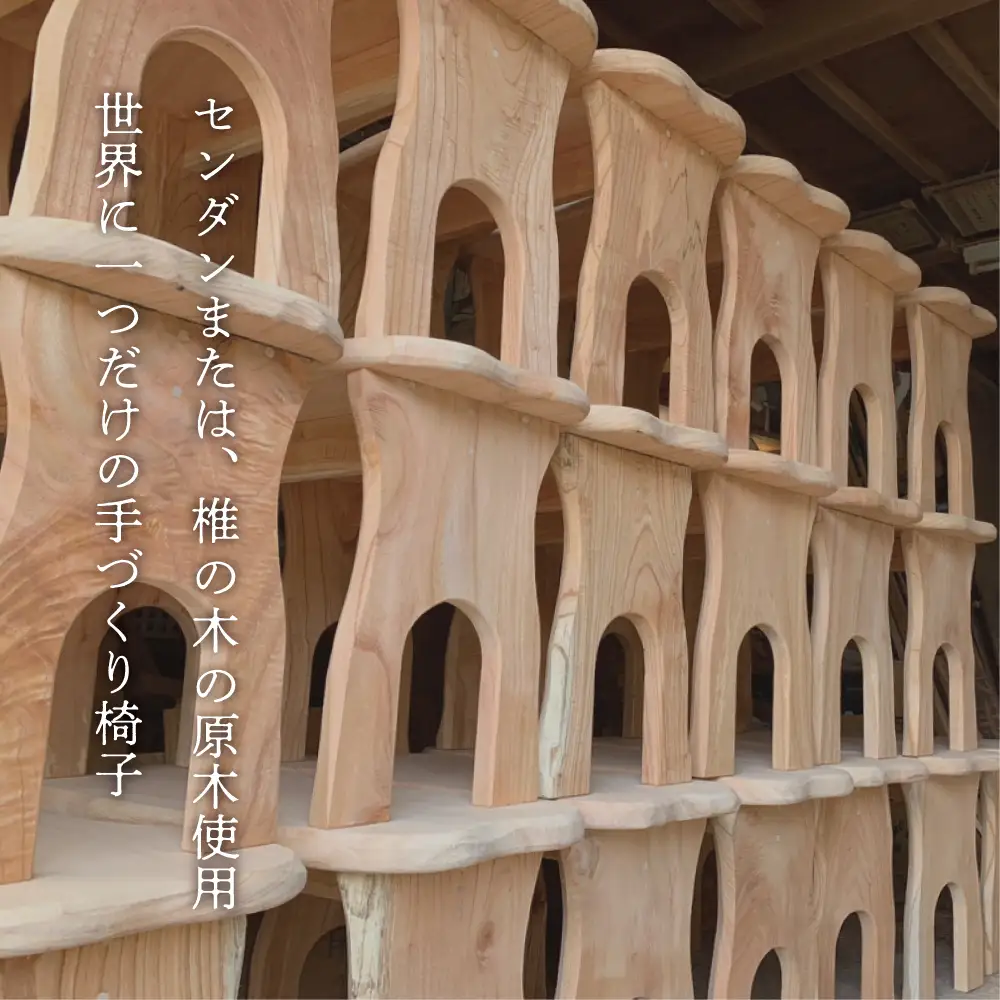 自然木の椅子　家具　ハンドメイド　木の温もり　手作り　椅子　天然木　自然木　レア 家具職人が天然木で作りあげた】原木椅子 職人 手作り ハンドメイド