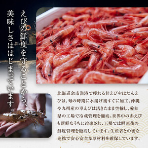 桂新堂 海老づくし（2カップと11袋入）