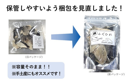 【とらふぐ卸会社直送】ヒレ酒用 とらふぐの干しヒレ（30枚前後）
