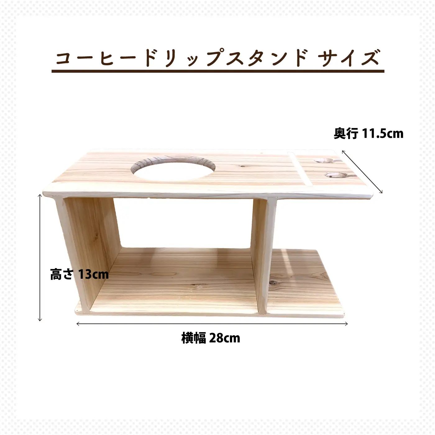 ひのき コーヒー ドリップ スタンド