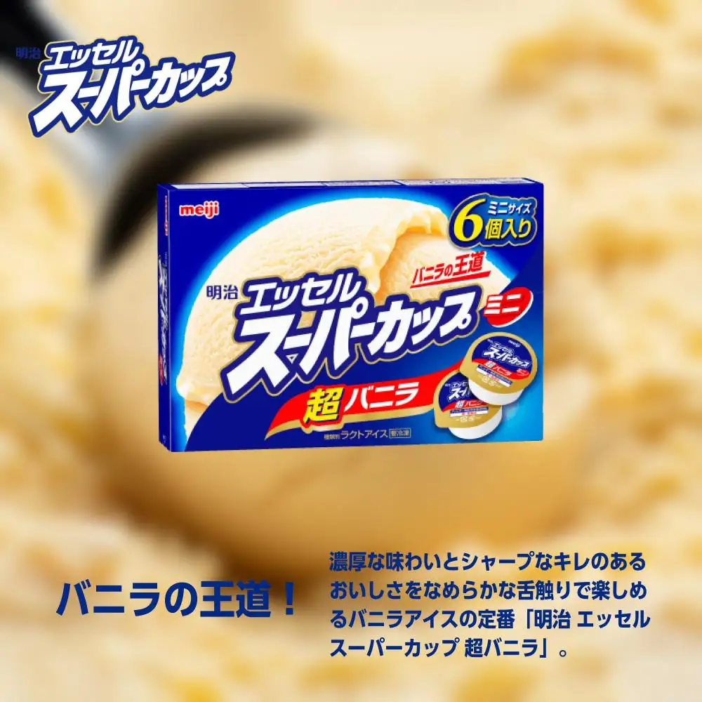 明治 エッセル スーパーカップミニ 超バニラ 80ml × 6個　８箱