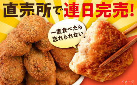 ポテトコロッケ メンチカツ 各20個 / メンチカツ  [AKFJ023]