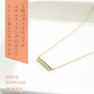 K10　イエローゴールド　ダイヤ0.14ｃｔ　ネックレス　 管理番号 207910 218-139