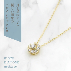 K10　イエローゴールド　ダイヤ0.08ｃｔ　ネックレス 　 管理番号206882 218-140