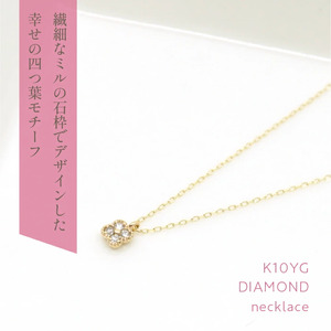 K10　イエローゴールド　ダイヤ0.05ｃｔ　ネックレス 　 管理番号208200 218-143