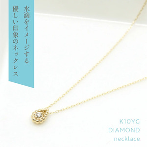 K10　イエローゴールド　ダイヤ0.05ｃｔ　ネックレス 　 管理番号208196 218-145