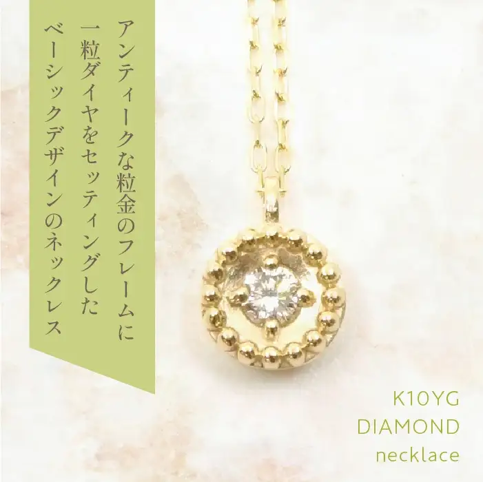 K10　イエローゴールド　ダイヤ0.05ｃｔ　ネックレス 　 管理番号208197 218-146