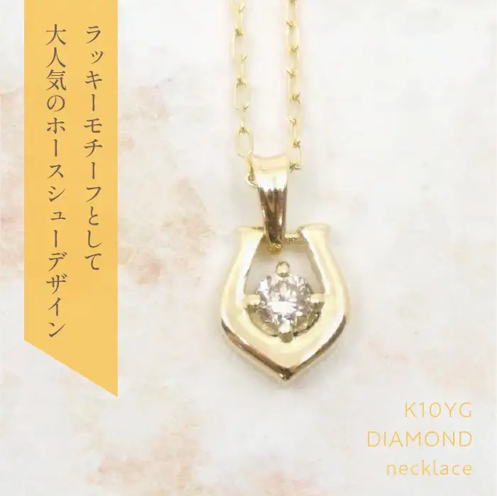 K10　イエローゴールド　ダイヤ0.05ｃｔ　ネックレス 　 管理番号280179 218-149
