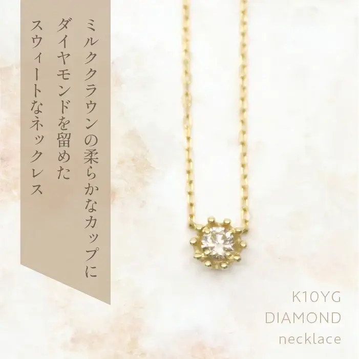 K10　イエローゴールド　ダイヤ0.10ｃｔ　ネックレス　 管理番号208177 218-151