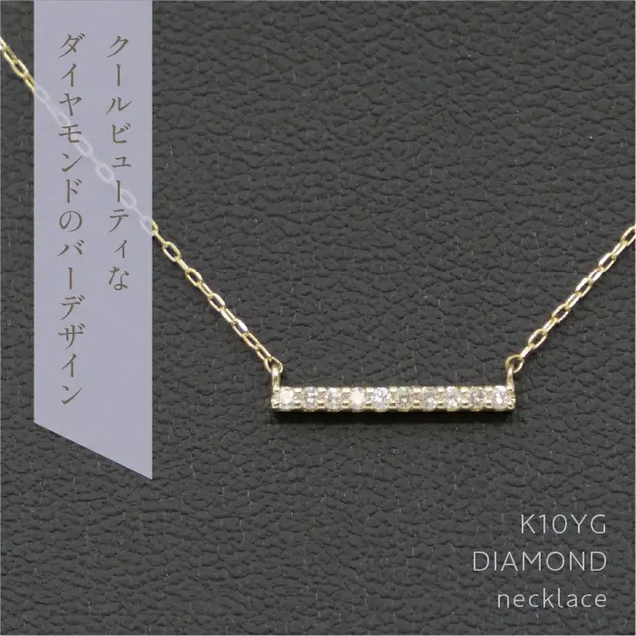 K10　イエローゴールド　ダイヤ0.08ｃｔ　ネックレス　 管理番号208181 218-155