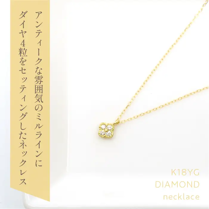 K18　イエローゴールド　フラワーデザインダイヤネックレス　0.13ct　 管理番号208167 218-156-YG