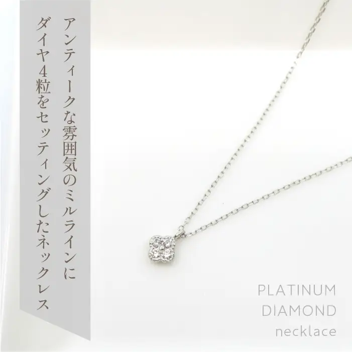 プラチナ　フラワーデザインダイヤ0.13ｃｔ　ネックレス　 管理番号208168 218-156-PT