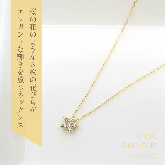 K18　イエローゴールド　フラワーデザインダイヤ0.25ct　 管理番号255048 218-157-YG