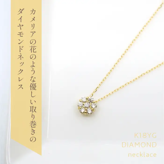 K18 イエローゴールドフラワーデザイン ダイヤ0.33ct 管理番号222009 218-158-YG
