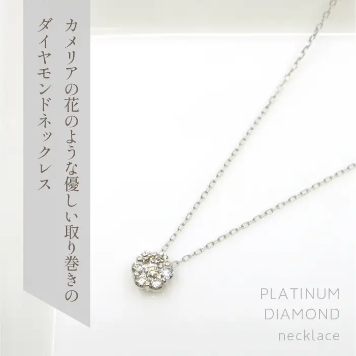 プラチナ　フラワーデザインダイヤ0.33ｃｔ　ネックレス　 管理番号222010 218-158-PT