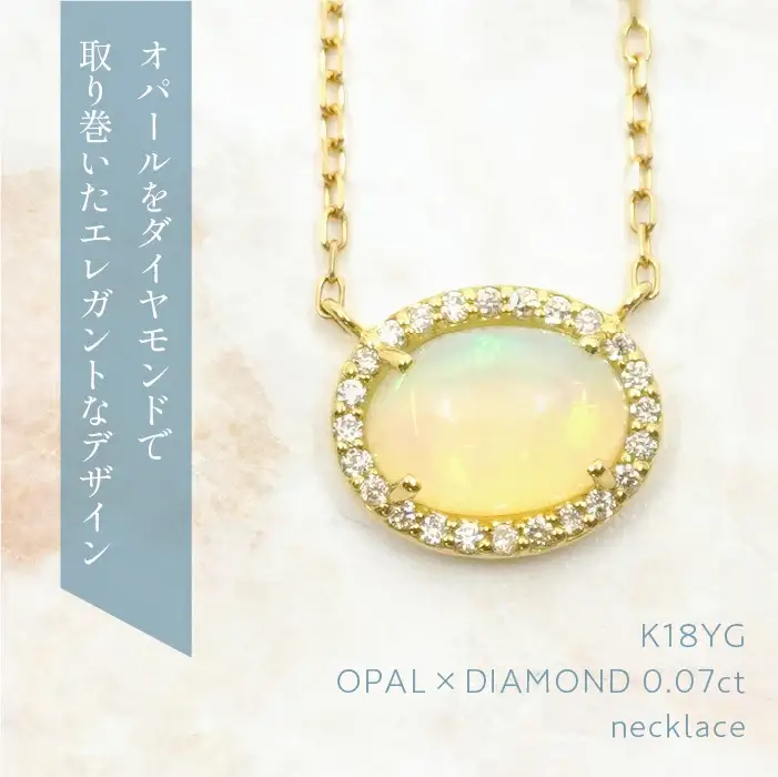 K18　イエローゴールド　オパールネックレス　 管理番号254834 218-164