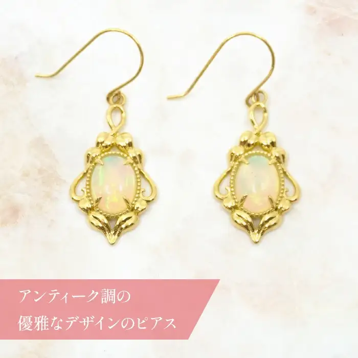 K18　イエローゴールド　オパールピアス　 管理番号686098 218-167