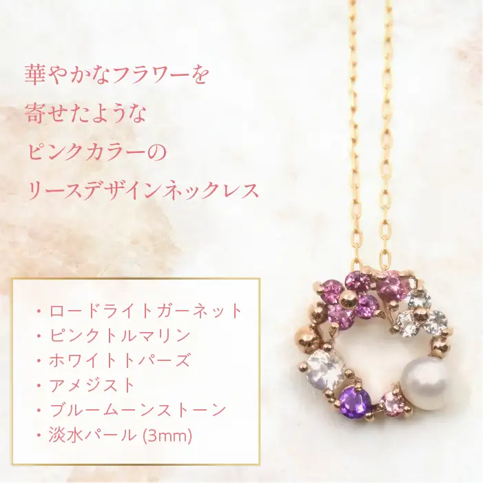 K10　ピンクゴールド　マルチカラーストーン①　ネックレス　 管理番号204294 218-169-PG
