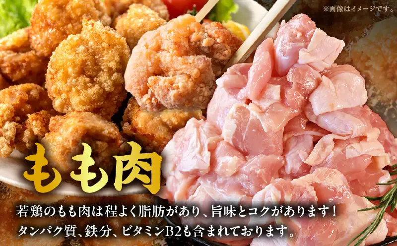 宮崎県産 若鶏切身 もも肉 2.4kg（300g×8袋）