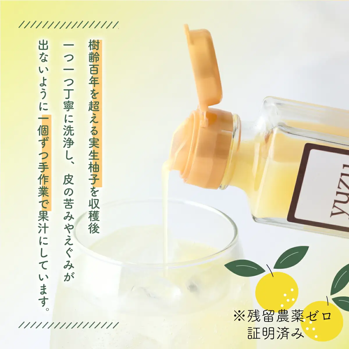 ゆず果汁100％　ユズプレミアム　720ｍl ボトル2本 [S-27] 【株式会社森海家】