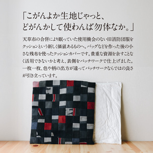 S145-005_パッチワーククッション