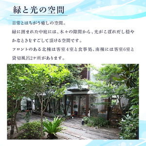 S159-001_和み宿　新和荘海心　 30,000円分宿泊券