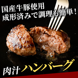 ハンバーグ 130g×32個 国産  【ハンバーグ】【ho1378】