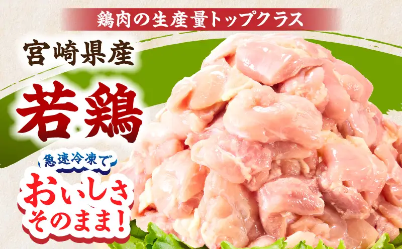 宮崎県産 若鶏切身もも肉 6kg（300g×20袋）【12か月定期便】_b0804_it_x2