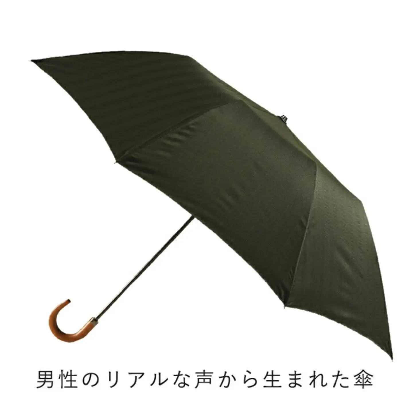 槙田商店【晴雨兼用紳士傘】MAKITA STANDARD (折傘 カーキ)｜老舗の職人が作る日本製のおしゃれな高級傘