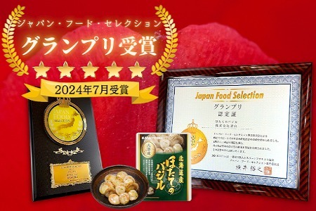 ほたてのバター醤油3P、ほたてのバジル3P G-09036