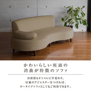 【開梱・設置】2～3 名掛け NEO(ネオ) Ⅱ ホームソファ 幅183 ㎝ 選べるカラー(A ランク)と脚部素材_【開梱・設置】 2名 ～ 3名掛け NEO II ソファ 幅183cm 選べる 張地 Aランク 生地 脚部 カラー ナチュラル ブラウン かわいらしい 座面 湾曲 特徴 お部屋 おしゃれ 空間 馴染む 付属 アジャスター ロータイプソファ 家具 インテリア 送料無料 〔Qd036〕