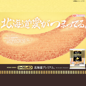 シャウエッセン北海道プレミアム　175ｇ×5袋 | ソーセージ ソーセージ ウインナー _03934